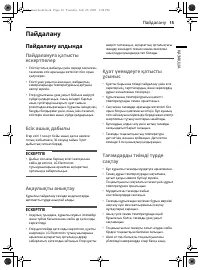 Страница 51