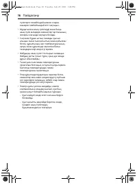 Страница 52