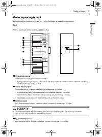 Страница 53