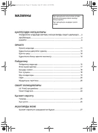 Страница 36