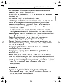 Страница 41