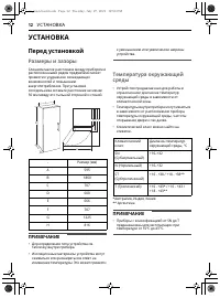 Страница 12