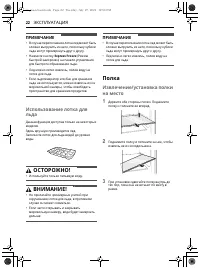 Страница 22