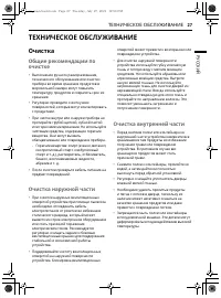 Страница 27