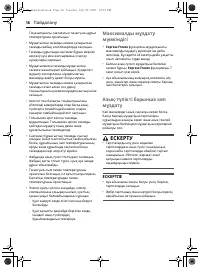 Страница 50