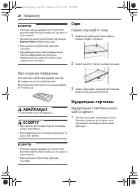Страница 54