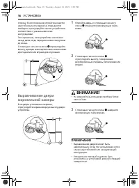 Страница 16