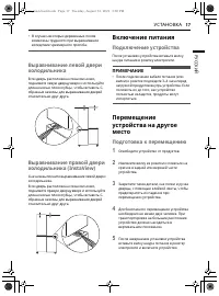 Страница 17