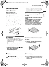 Страница 27