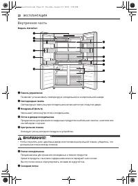 Страница 22