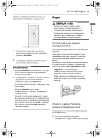 Страница 25