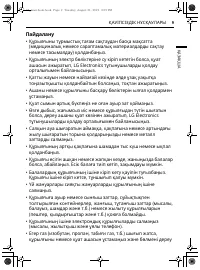 Страница 51