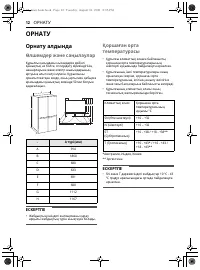 Страница 54