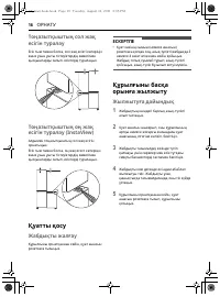 Страница 58
