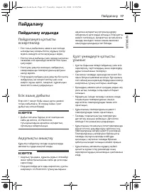 Страница 59