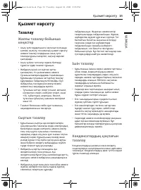 Страница 73