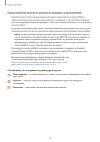 Страница 10