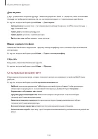 Страница 100