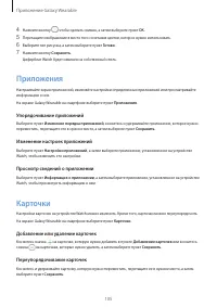Страница 105
