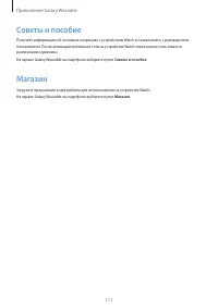 Страница 111