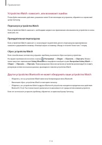 Страница 113