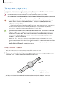 Страница 16