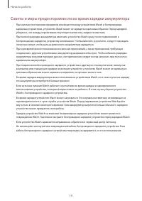 Страница 19