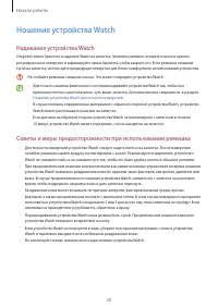 Страница 20