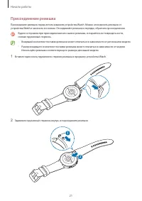 Страница 21