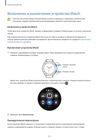 Страница 24