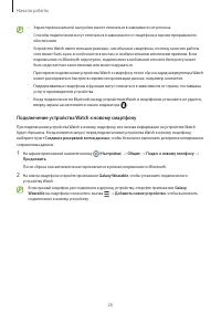 Страница 26