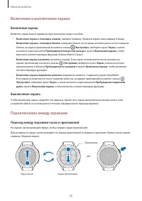 Страница 30