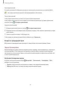 Страница 31