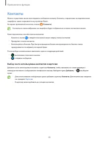 Страница 45