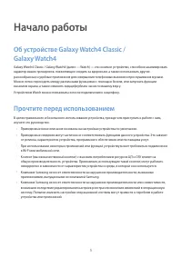 Страница 5