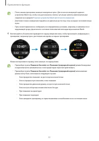 Страница 51