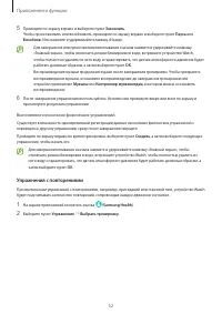 Страница 52