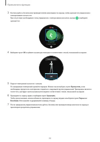 Страница 53