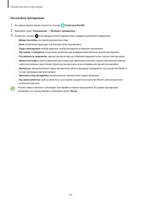 Страница 54