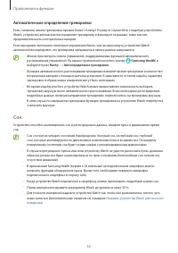 Страница 55