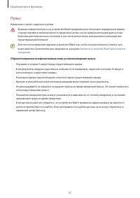 Страница 57