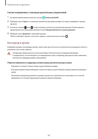 Страница 60