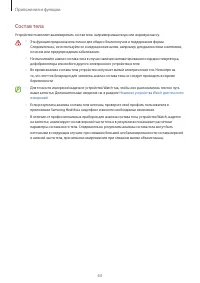 Страница 63