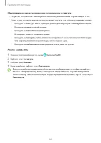 Страница 64