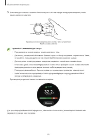 Страница 65