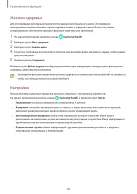 Страница 68