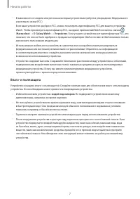 Страница 7