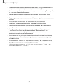 Страница 70