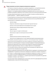 Страница 71