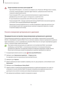Страница 72